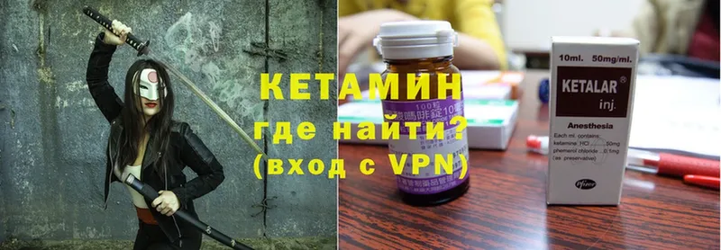 Кетамин ketamine  продажа наркотиков  Кедровый 