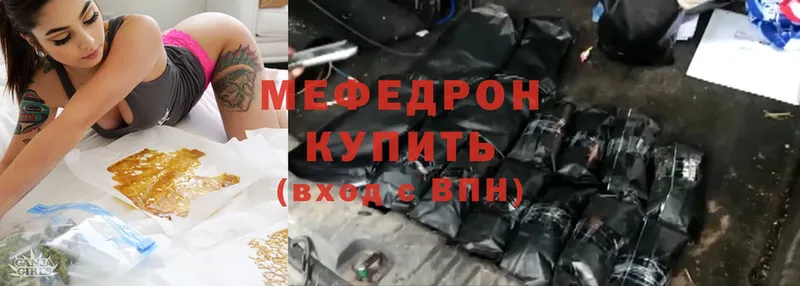 даркнет сайт  Кедровый  МЕФ mephedrone 